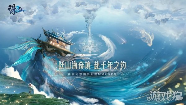 诛仙2 4月23日无为测试须知 常见问题FAQag真人哪个平